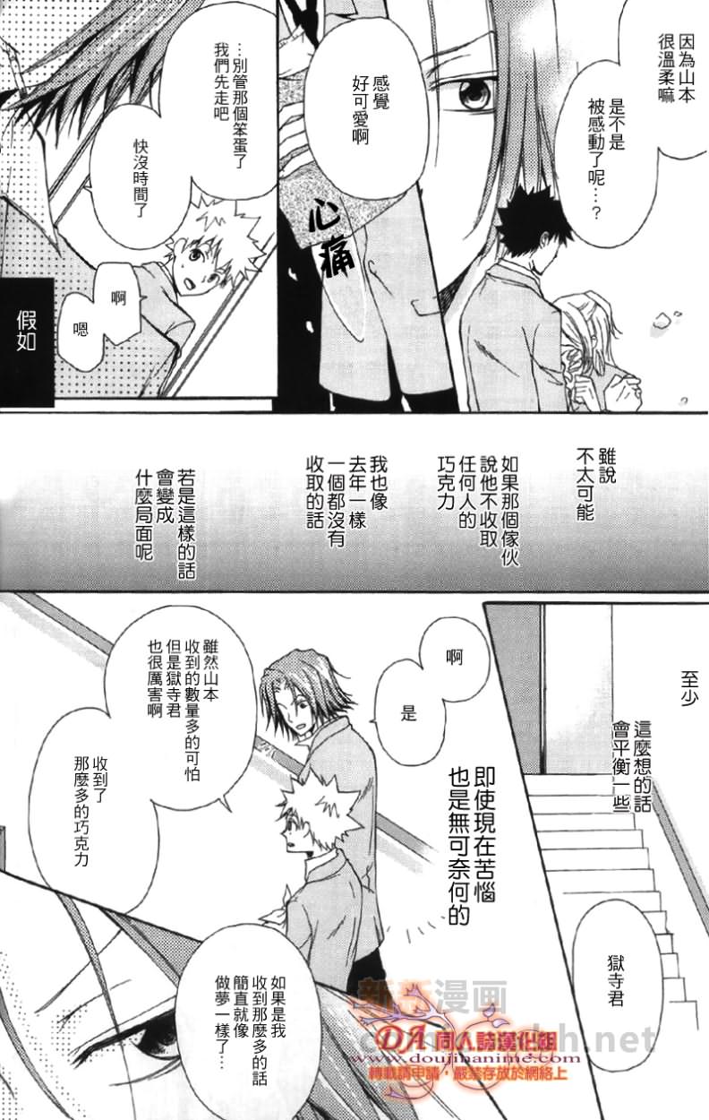 《Bitter Sweet》漫画最新章节第1话免费下拉式在线观看章节第【19】张图片