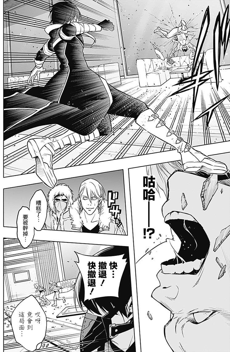 《王立魔法学园的劣等生》漫画最新章节第10话免费下拉式在线观看章节第【14】张图片