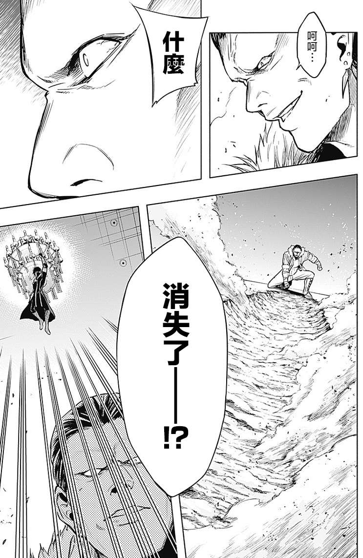 《王立魔法学园的劣等生》漫画最新章节第10话免费下拉式在线观看章节第【11】张图片