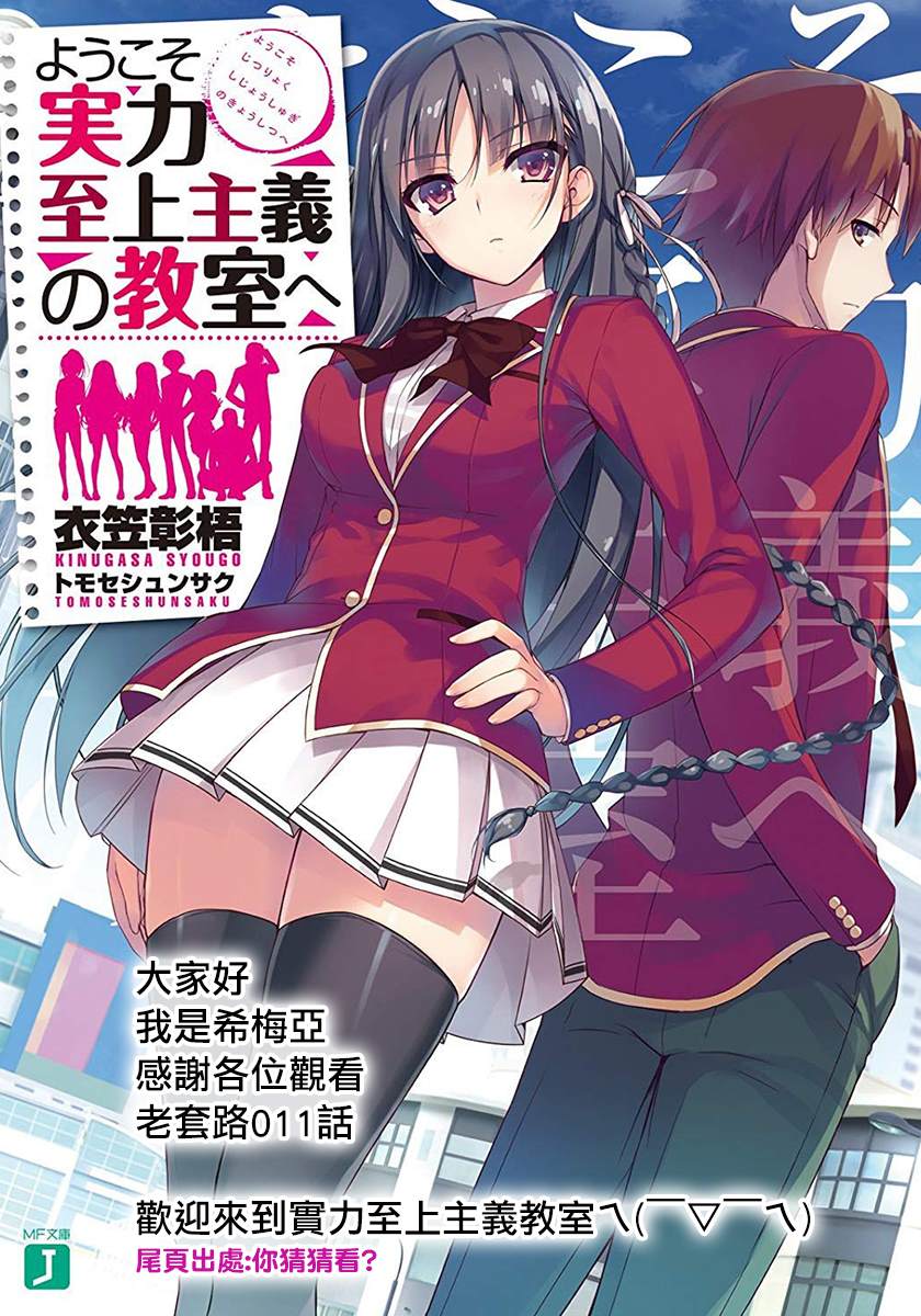 《王立魔法学园的劣等生》漫画最新章节第11话免费下拉式在线观看章节第【17】张图片