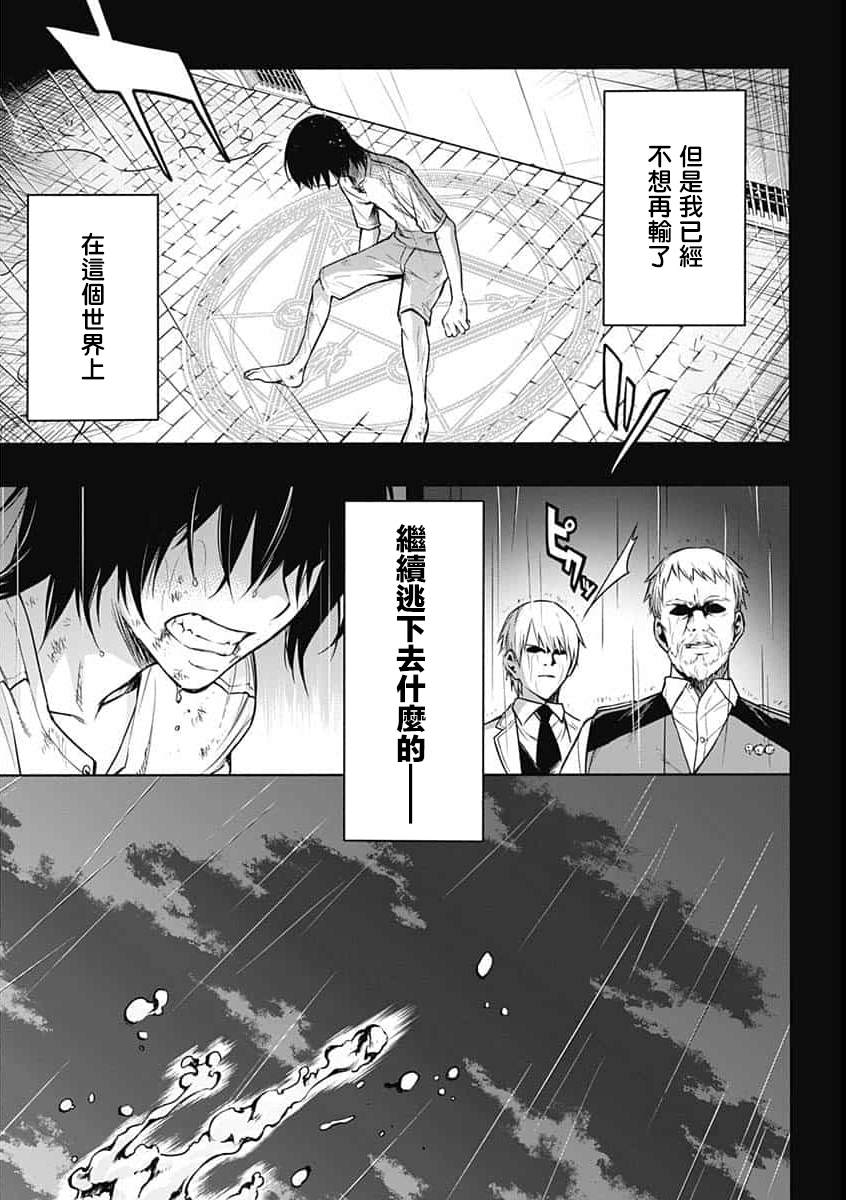 《王立魔法学园的劣等生》漫画最新章节第1话免费下拉式在线观看章节第【7】张图片