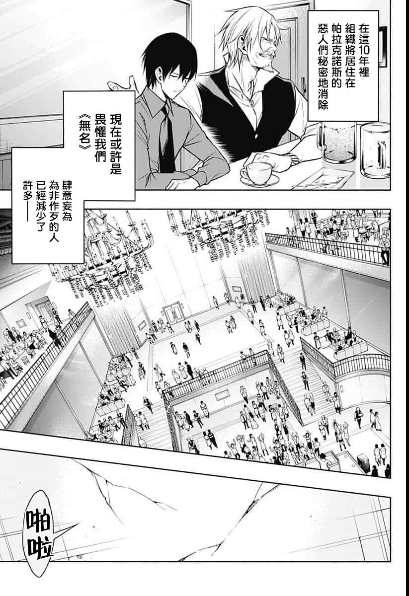 《王立魔法学园的劣等生》漫画最新章节第9话免费下拉式在线观看章节第【13】张图片