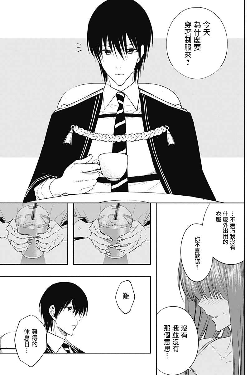 《王立魔法学园的劣等生》漫画最新章节第60话免费下拉式在线观看章节第【7】张图片