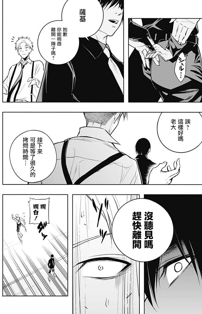 《王立魔法学园的劣等生》漫画最新章节第15话免费下拉式在线观看章节第【3】张图片