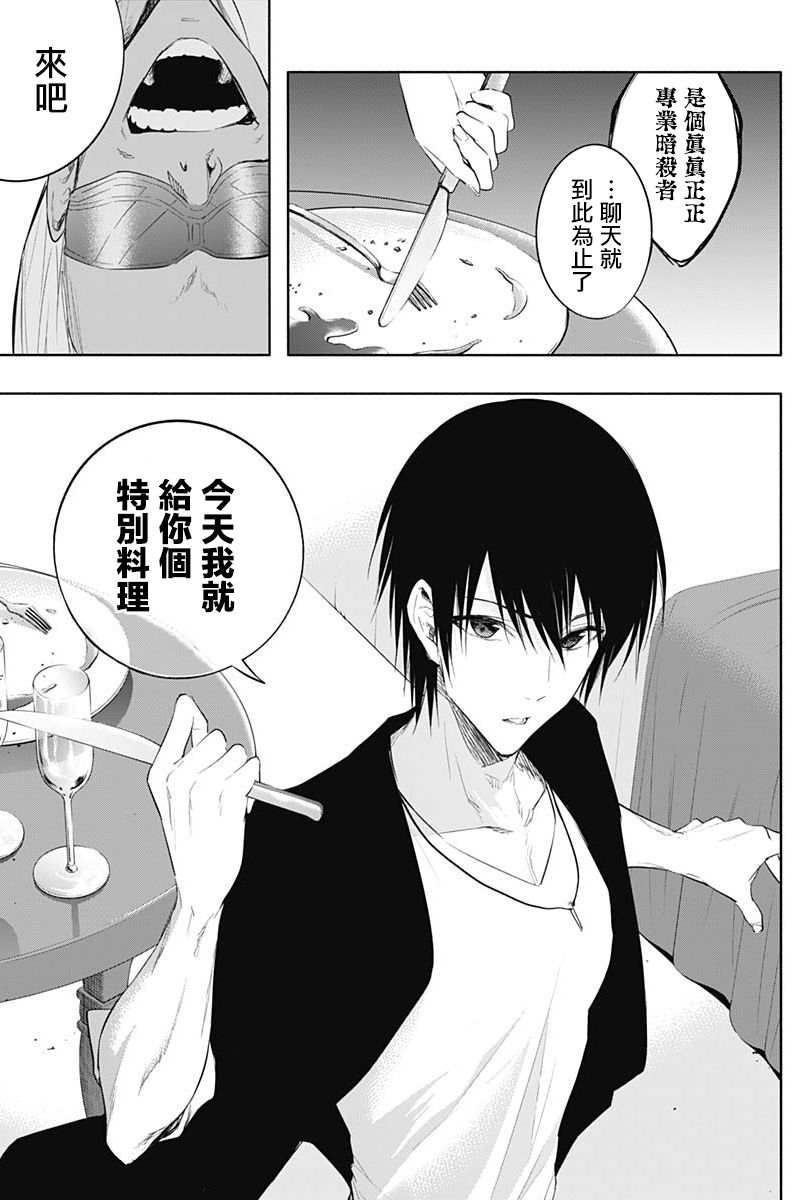 《王立魔法学园的劣等生》漫画最新章节第65话免费下拉式在线观看章节第【5】张图片