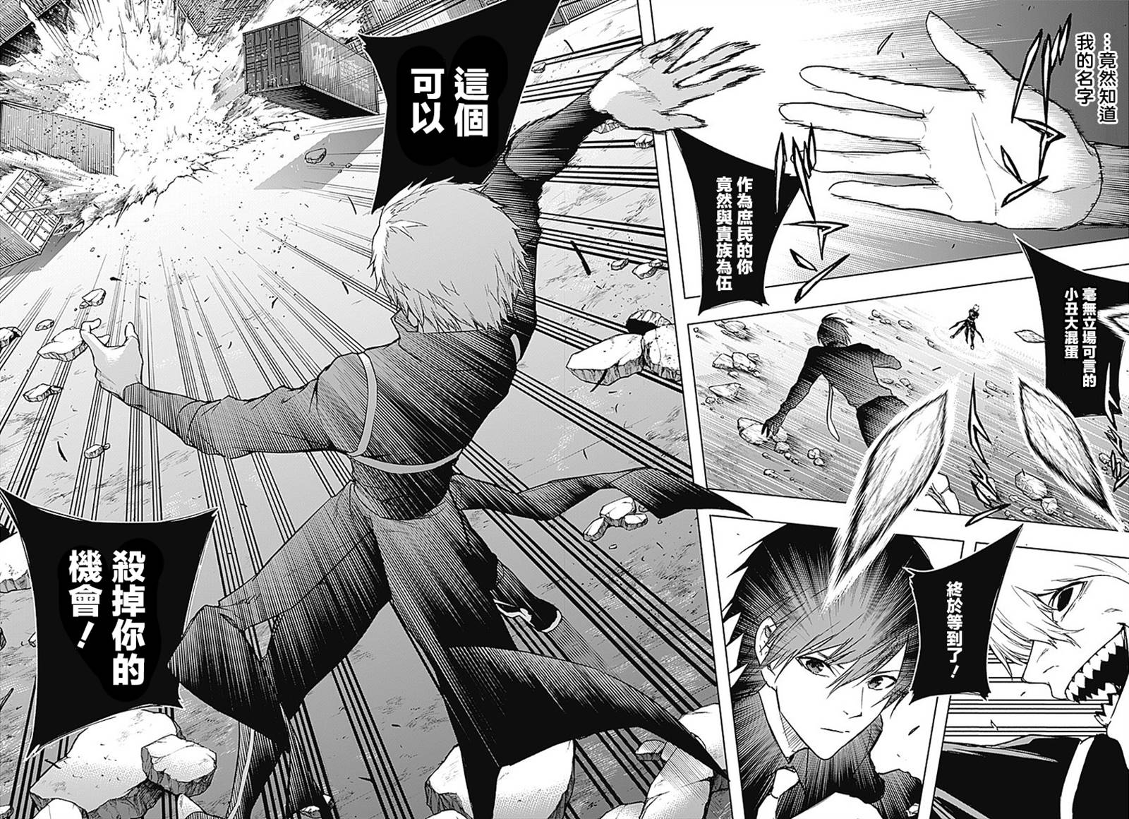 《王立魔法学园的劣等生》漫画最新章节第27话免费下拉式在线观看章节第【12】张图片