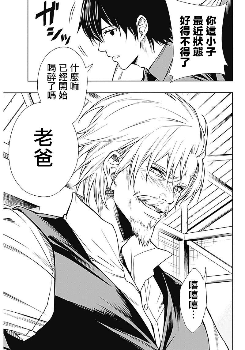 《王立魔法学园的劣等生》漫画最新章节第3话免费下拉式在线观看章节第【3】张图片