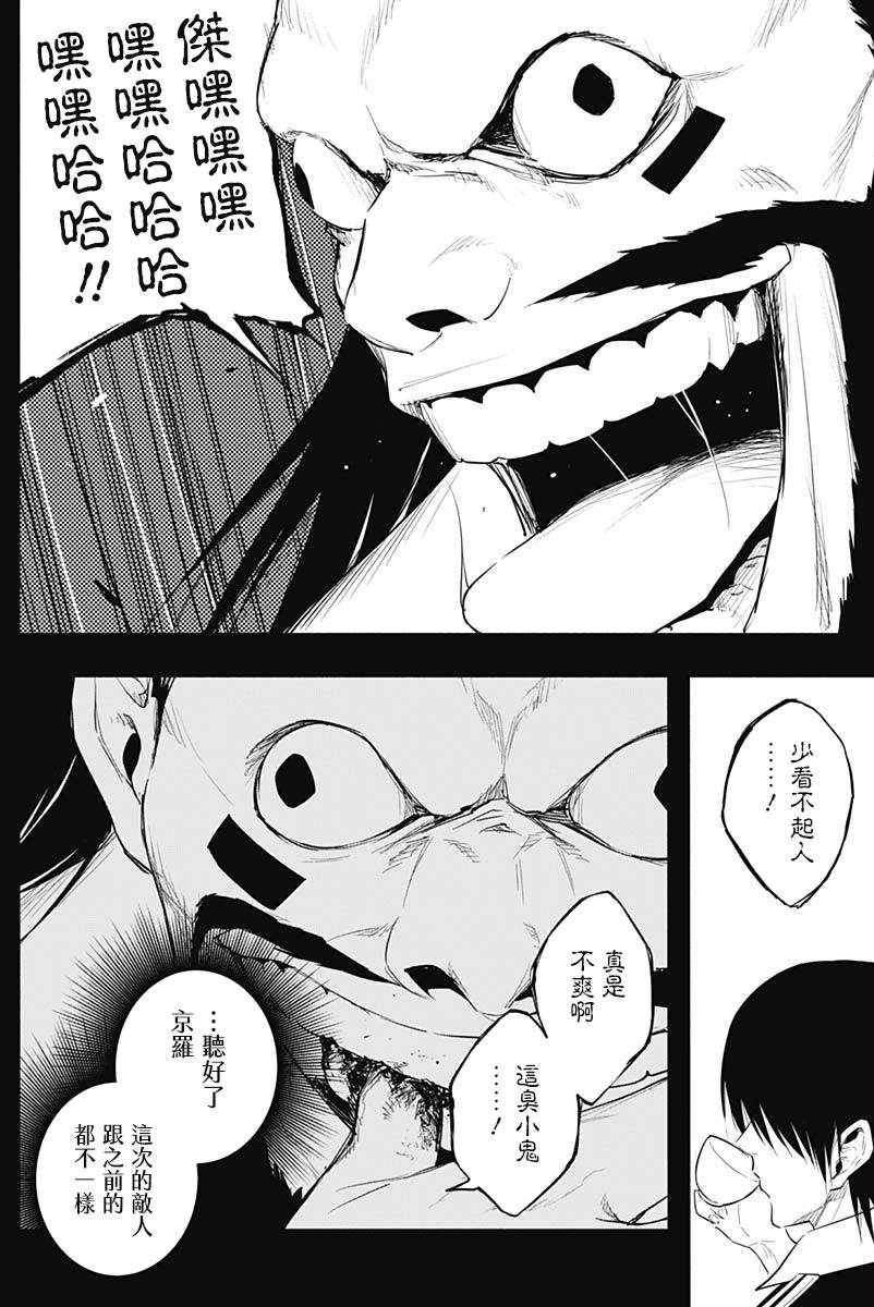 《王立魔法学园的劣等生》漫画最新章节第60话免费下拉式在线观看章节第【4】张图片