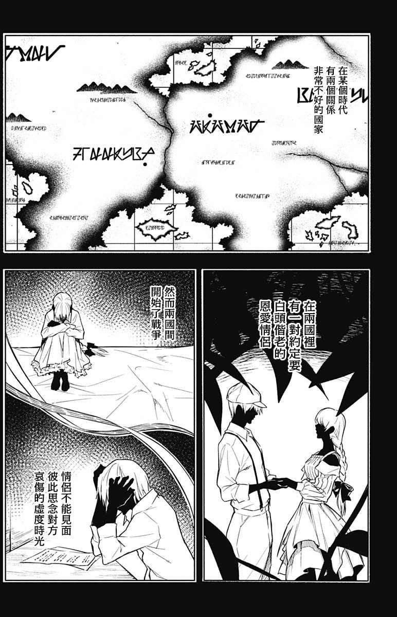 《王立魔法学园的劣等生》漫画最新章节第36话免费下拉式在线观看章节第【8】张图片