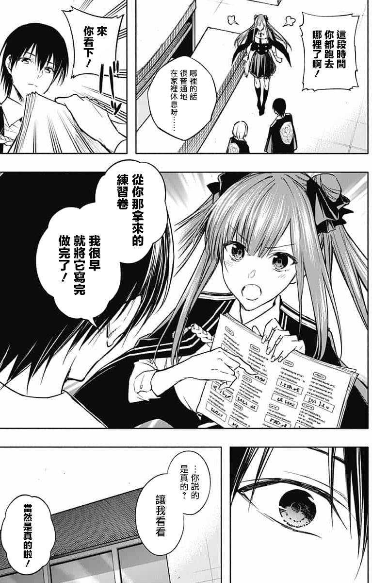 《王立魔法学园的劣等生》漫画最新章节第31话免费下拉式在线观看章节第【4】张图片