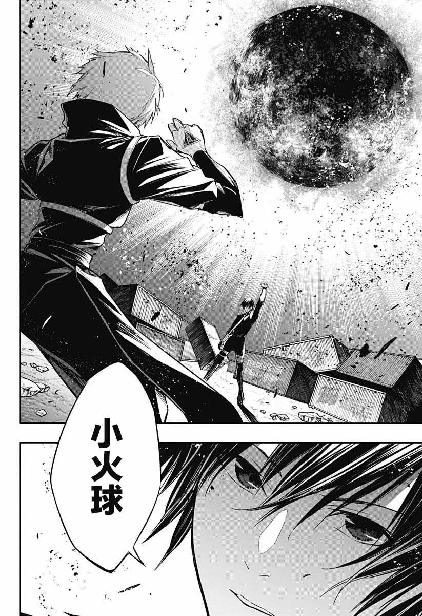 《王立魔法学园的劣等生》漫画最新章节第28话免费下拉式在线观看章节第【10】张图片