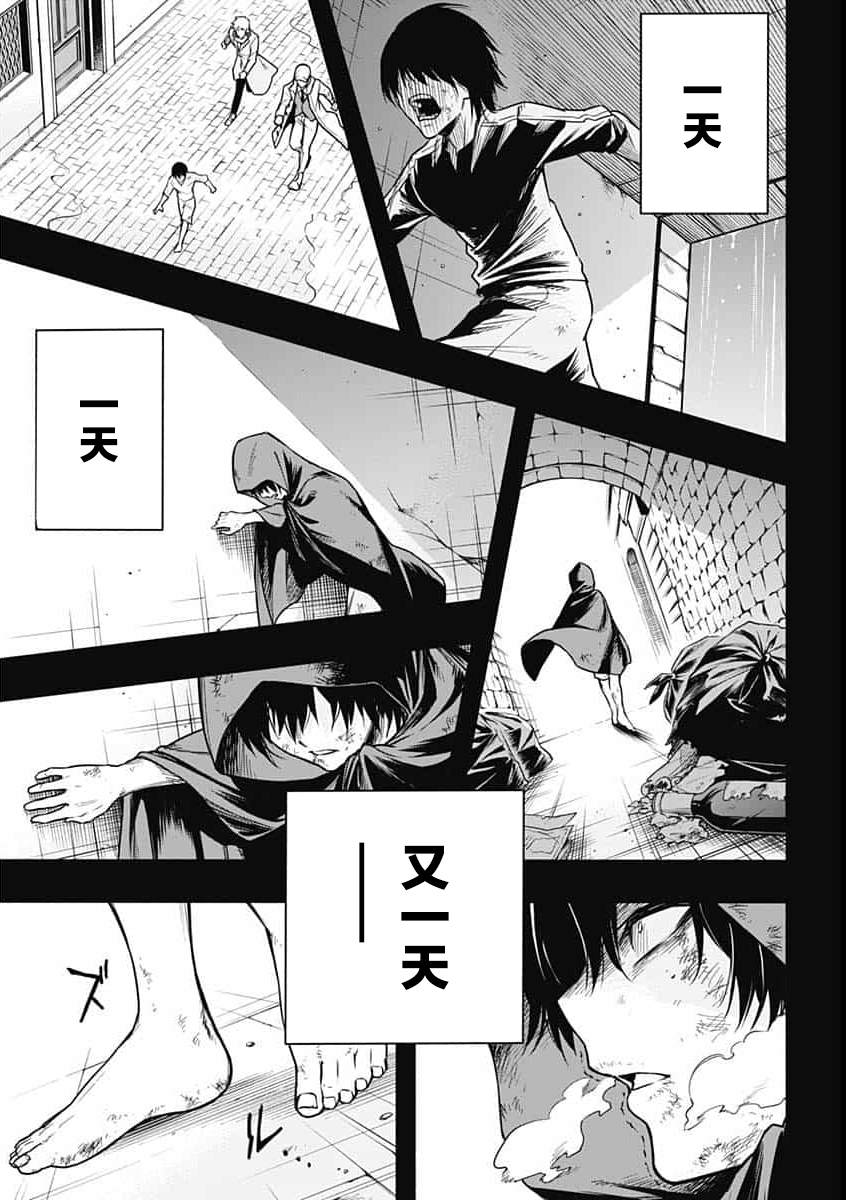 《王立魔法学园的劣等生》漫画最新章节第1话免费下拉式在线观看章节第【11】张图片