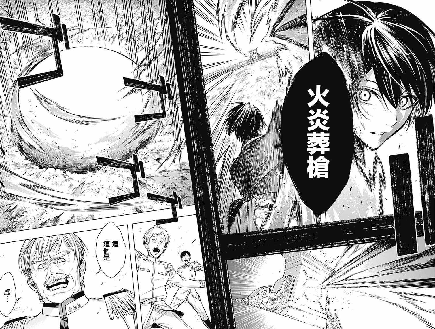 《王立魔法学园的劣等生》漫画最新章节第7话免费下拉式在线观看章节第【11】张图片