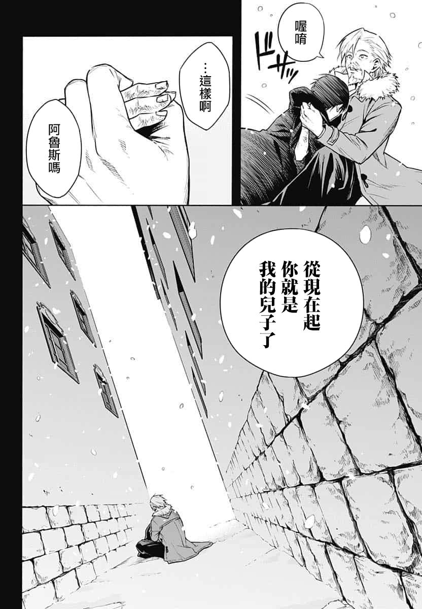 《王立魔法学园的劣等生》漫画最新章节第1话免费下拉式在线观看章节第【20】张图片