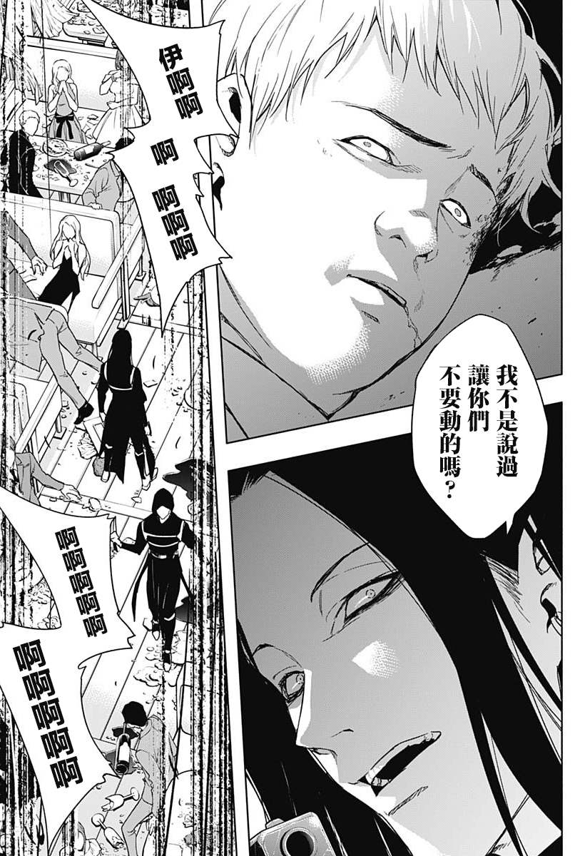 《王立魔法学园的劣等生》漫画最新章节第47话免费下拉式在线观看章节第【12】张图片