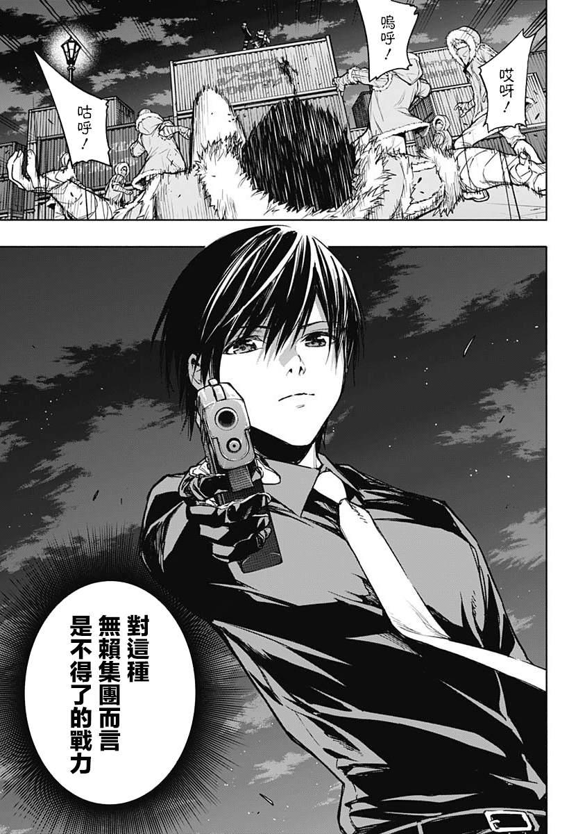 《王立魔法学园的劣等生》漫画最新章节第26话免费下拉式在线观看章节第【5】张图片