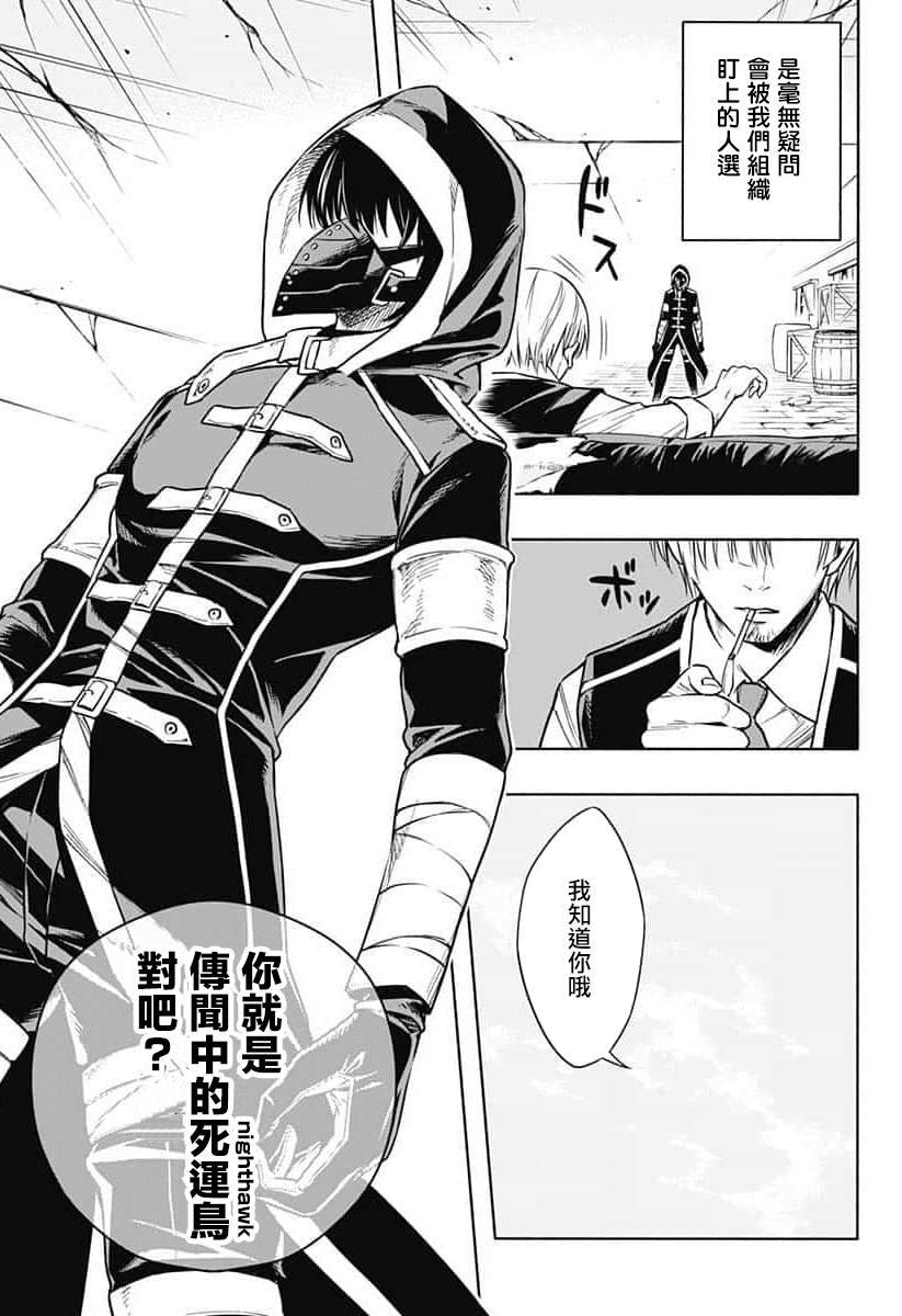 《王立魔法学园的劣等生》漫画最新章节第1话免费下拉式在线观看章节第【27】张图片