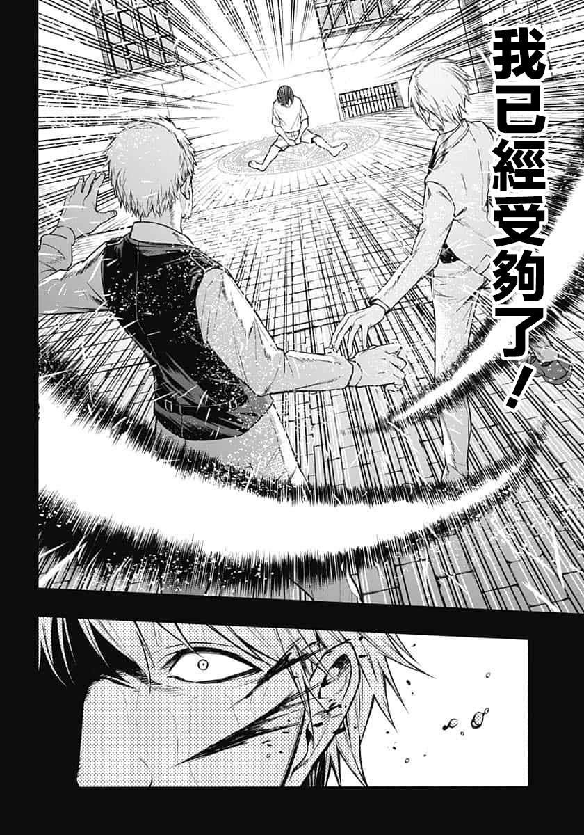 《王立魔法学园的劣等生》漫画最新章节第1话免费下拉式在线观看章节第【8】张图片