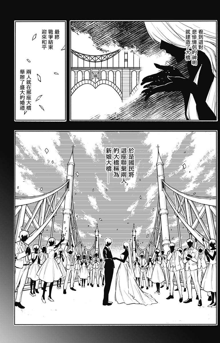 《王立魔法学园的劣等生》漫画最新章节第36话免费下拉式在线观看章节第【9】张图片