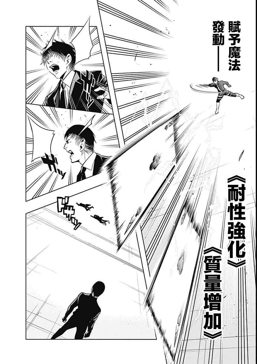 《王立魔法学园的劣等生》漫画最新章节第14话免费下拉式在线观看章节第【15】张图片