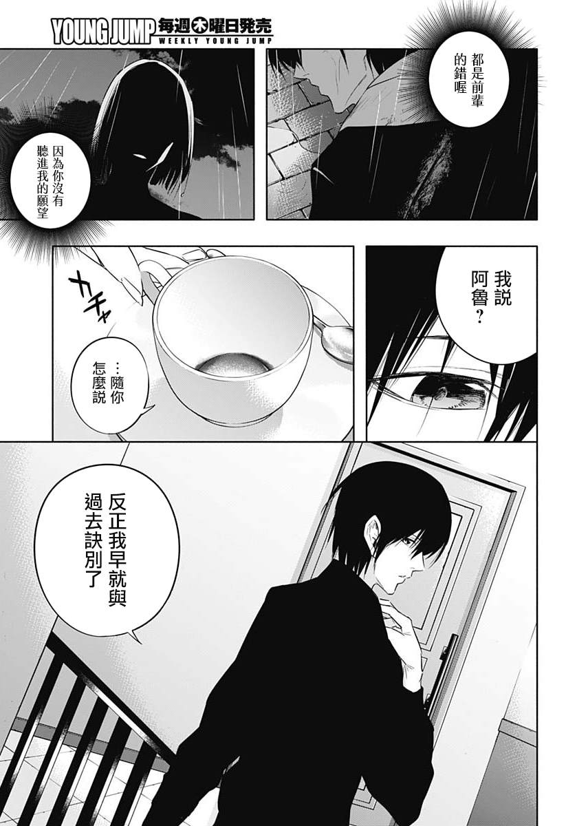 《王立魔法学园的劣等生》漫画最新章节第56话免费下拉式在线观看章节第【7】张图片