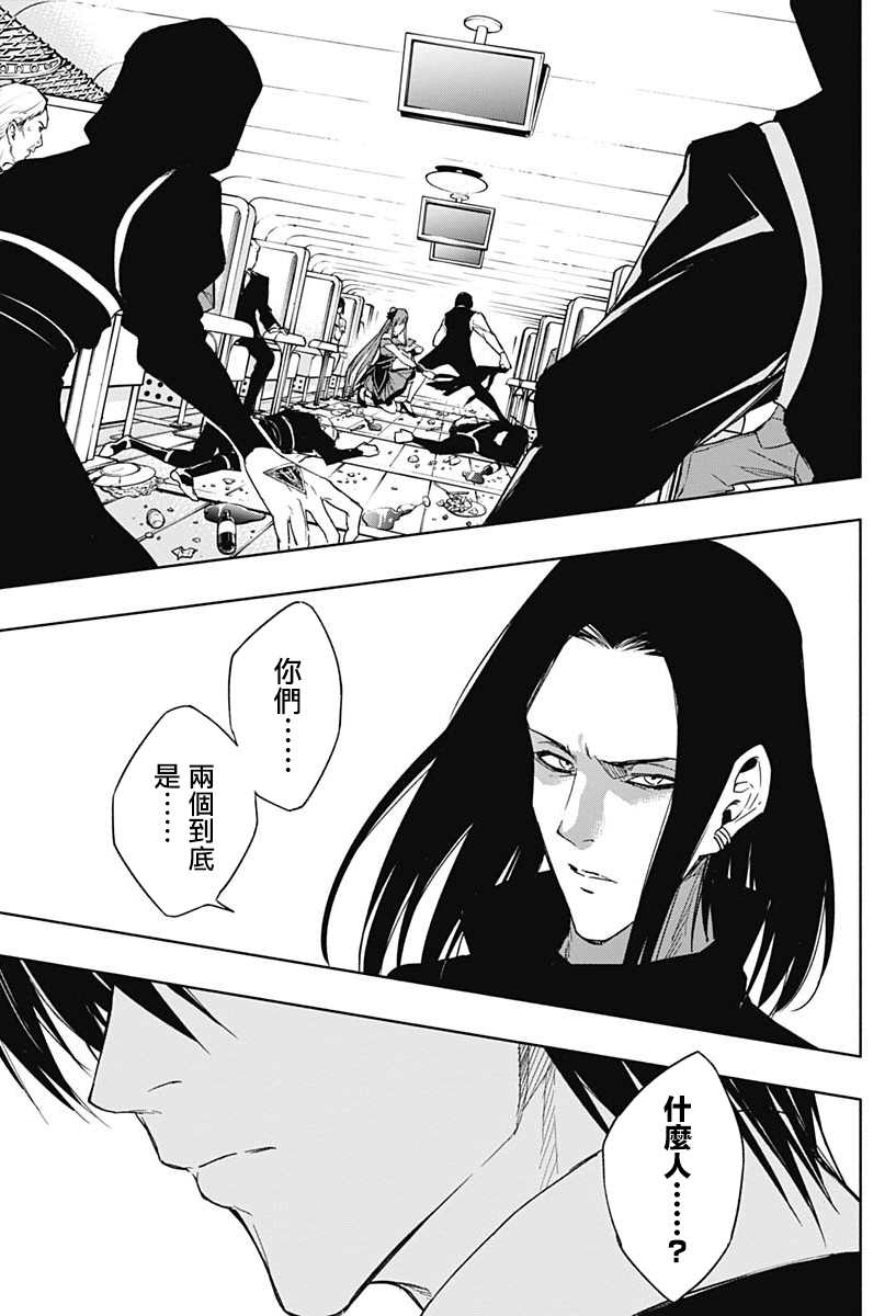 《王立魔法学园的劣等生》漫画最新章节第48话免费下拉式在线观看章节第【17】张图片