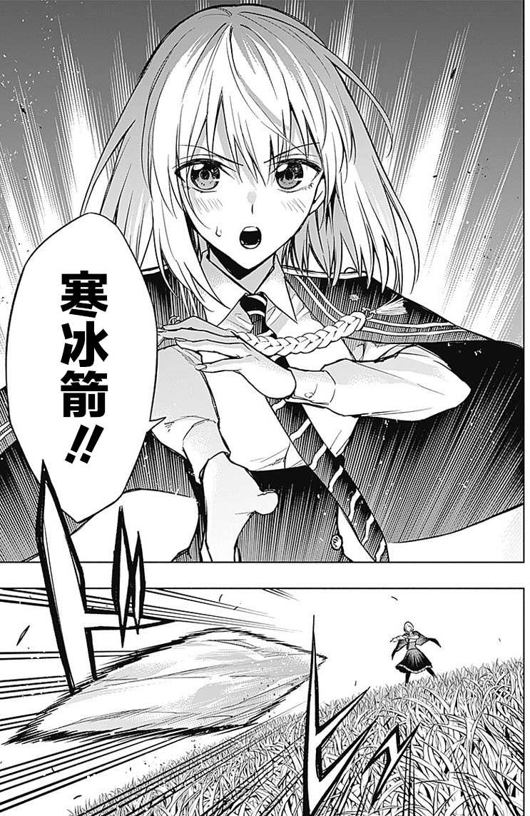 《王立魔法学园的劣等生》漫画最新章节第20话免费下拉式在线观看章节第【5】张图片