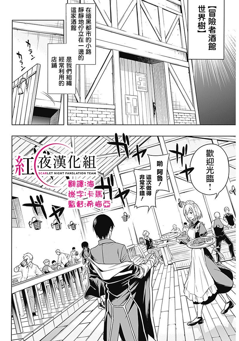 《王立魔法学园的劣等生》漫画最新章节第3话免费下拉式在线观看章节第【2】张图片