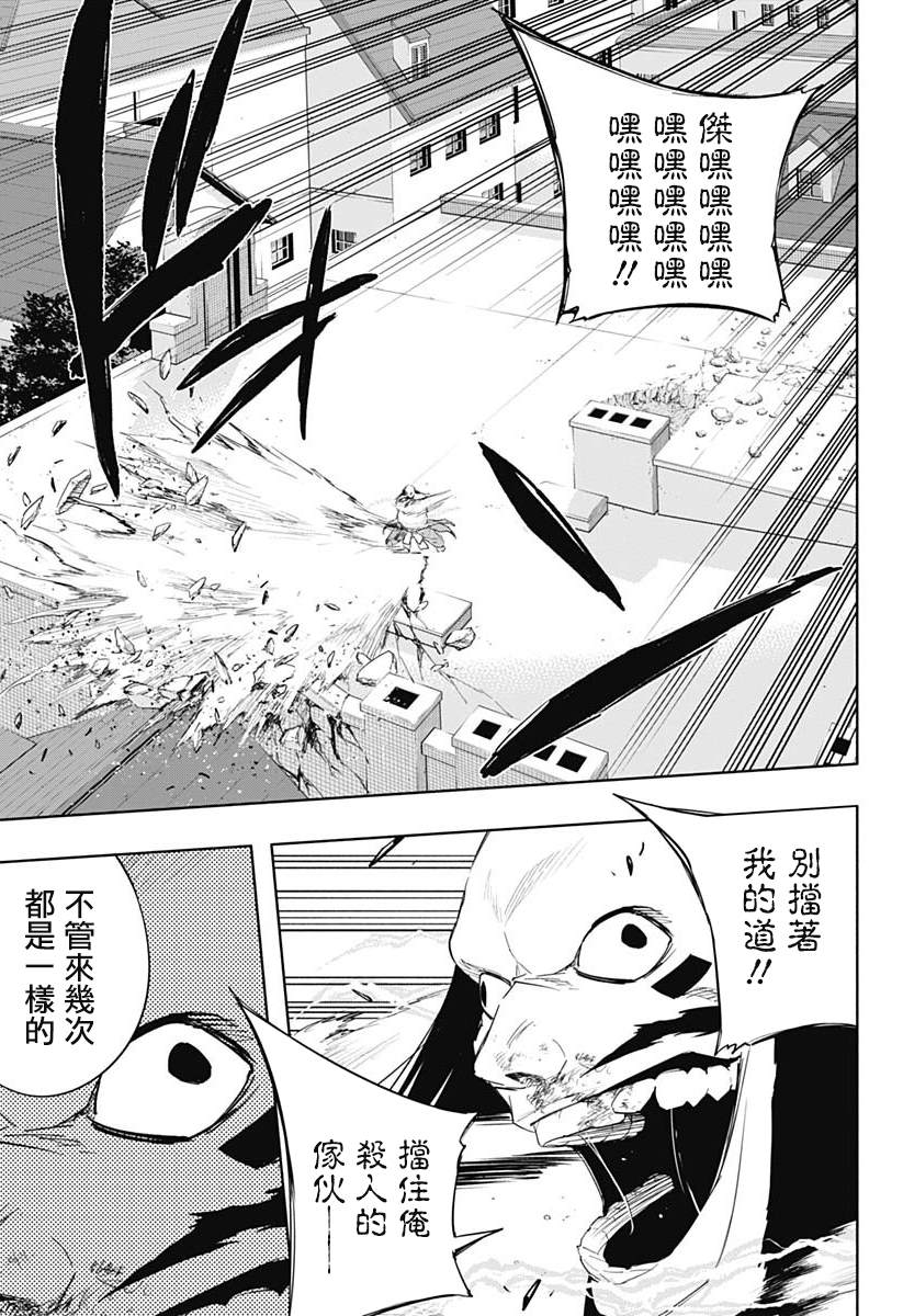 《王立魔法学园的劣等生》漫画最新章节第61话免费下拉式在线观看章节第【9】张图片