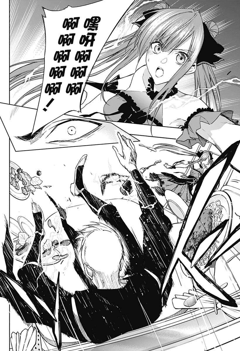 《王立魔法学园的劣等生》漫画最新章节第48话免费下拉式在线观看章节第【10】张图片