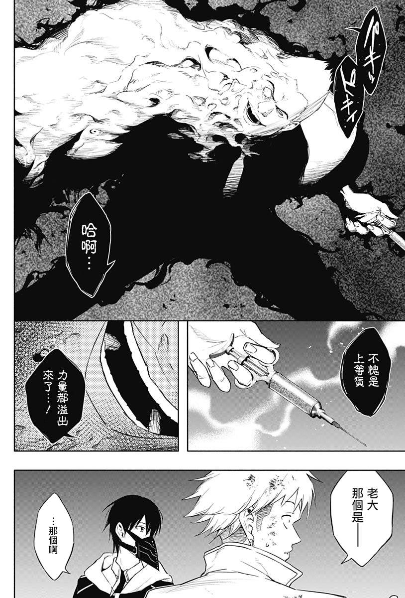 《王立魔法学园的劣等生》漫画最新章节第54话免费下拉式在线观看章节第【8】张图片