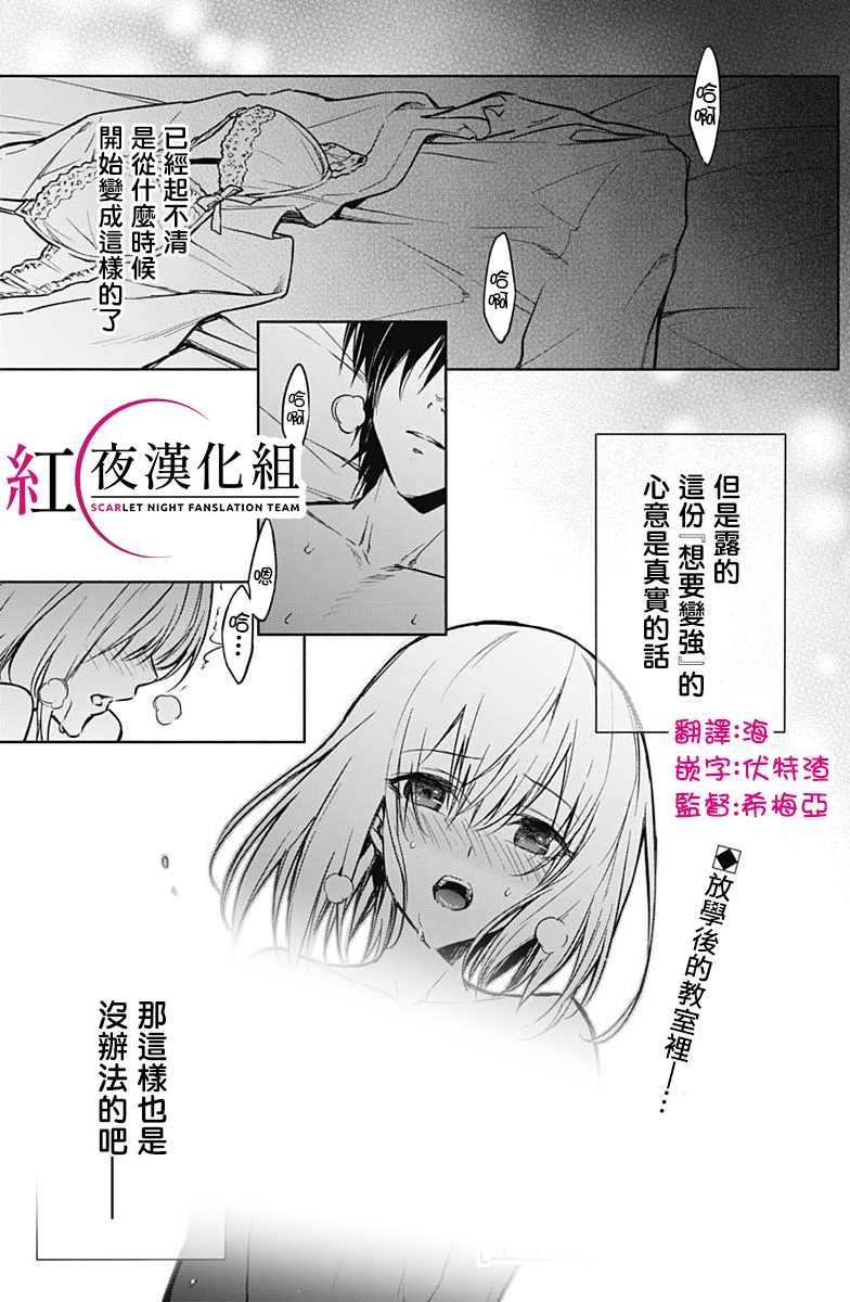 《王立魔法学园的劣等生》漫画最新章节第23话免费下拉式在线观看章节第【1】张图片