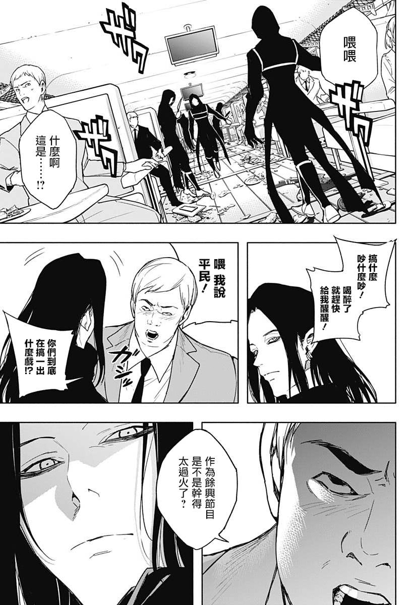 《王立魔法学园的劣等生》漫画最新章节第47话免费下拉式在线观看章节第【10】张图片