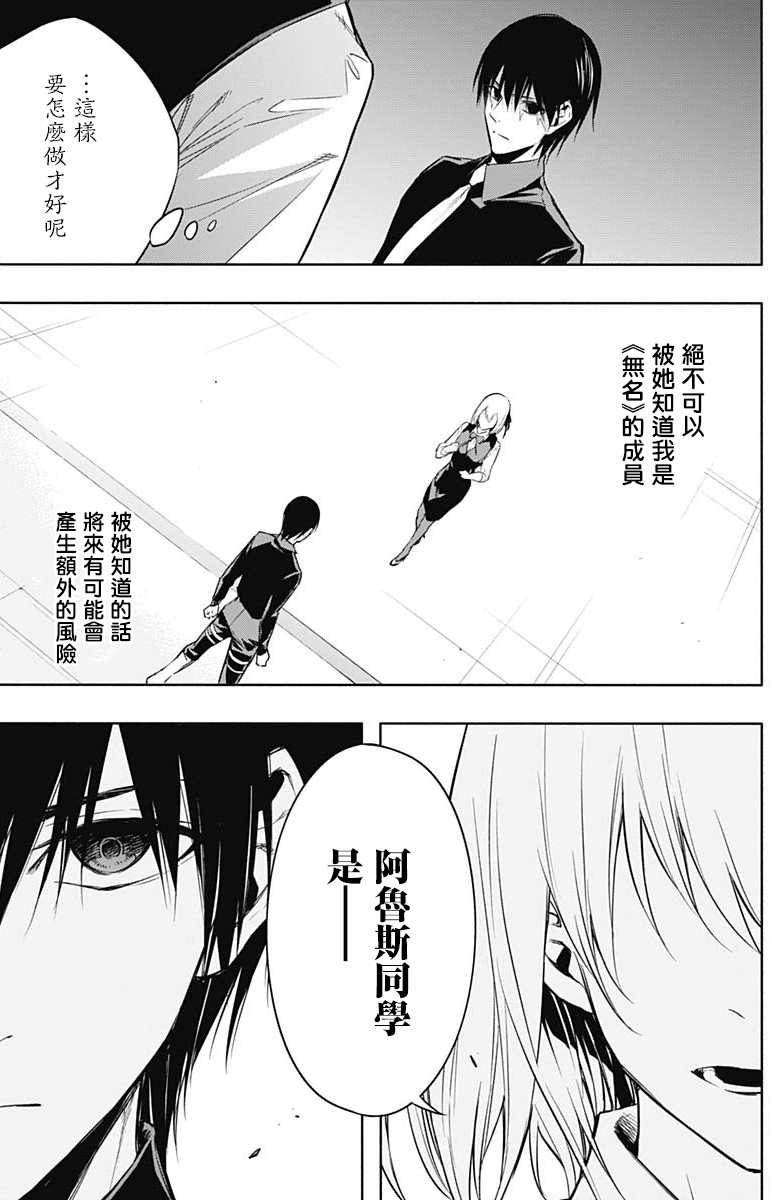 《王立魔法学园的劣等生》漫画最新章节第15话免费下拉式在线观看章节第【6】张图片