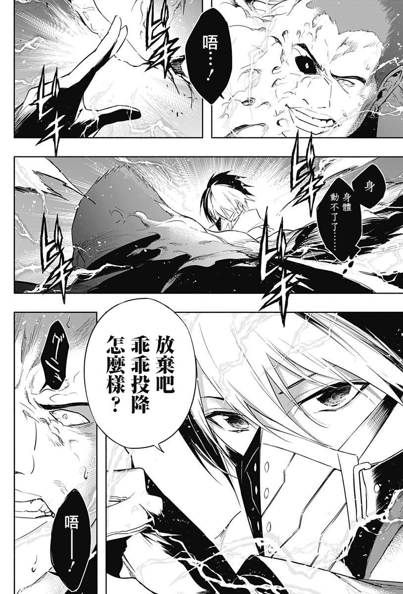 《王立魔法学园的劣等生》漫画最新章节第54话免费下拉式在线观看章节第【12】张图片