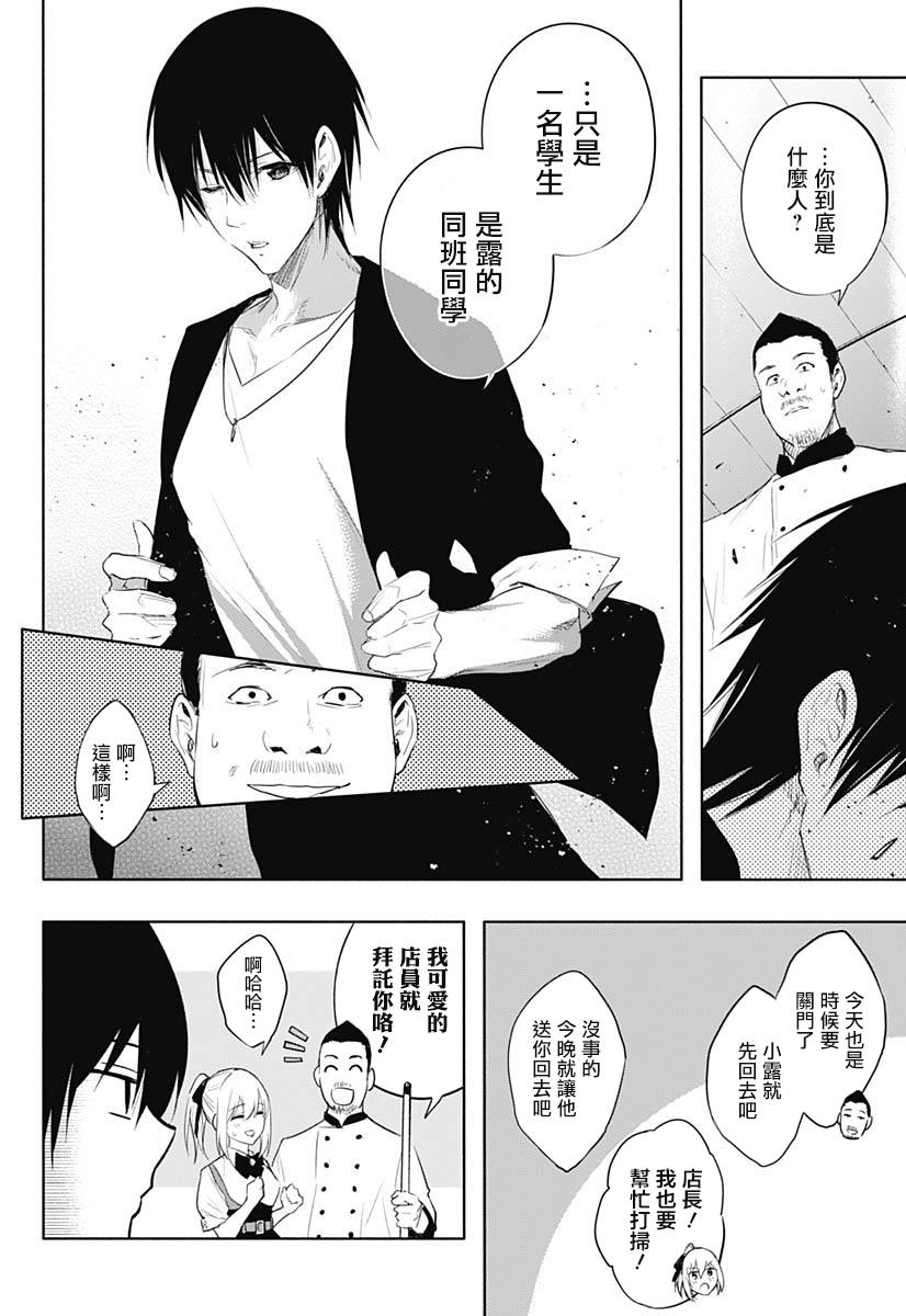 《王立魔法学园的劣等生》漫画最新章节第63话免费下拉式在线观看章节第【16】张图片