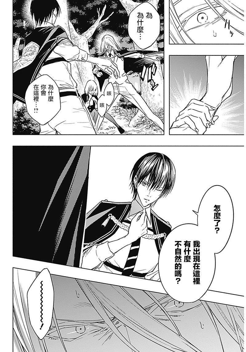 《王立魔法学园的劣等生》漫画最新章节第40话免费下拉式在线观看章节第【11】张图片