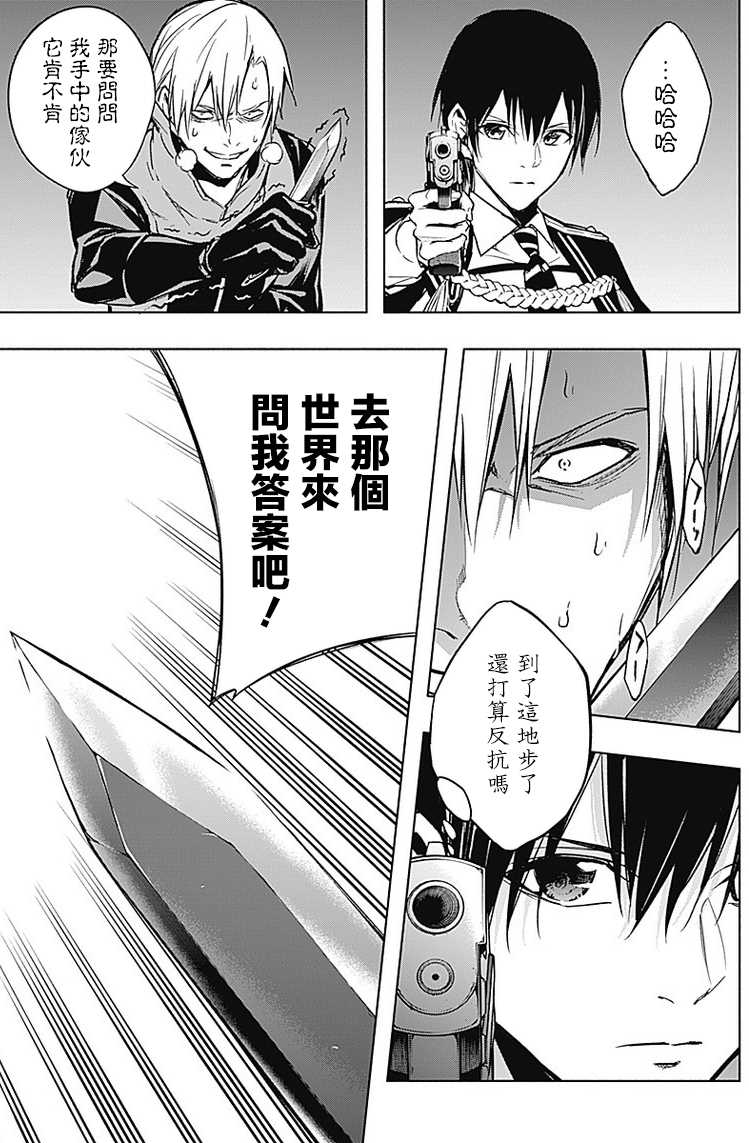 《王立魔法学园的劣等生》漫画最新章节第22话免费下拉式在线观看章节第【13】张图片