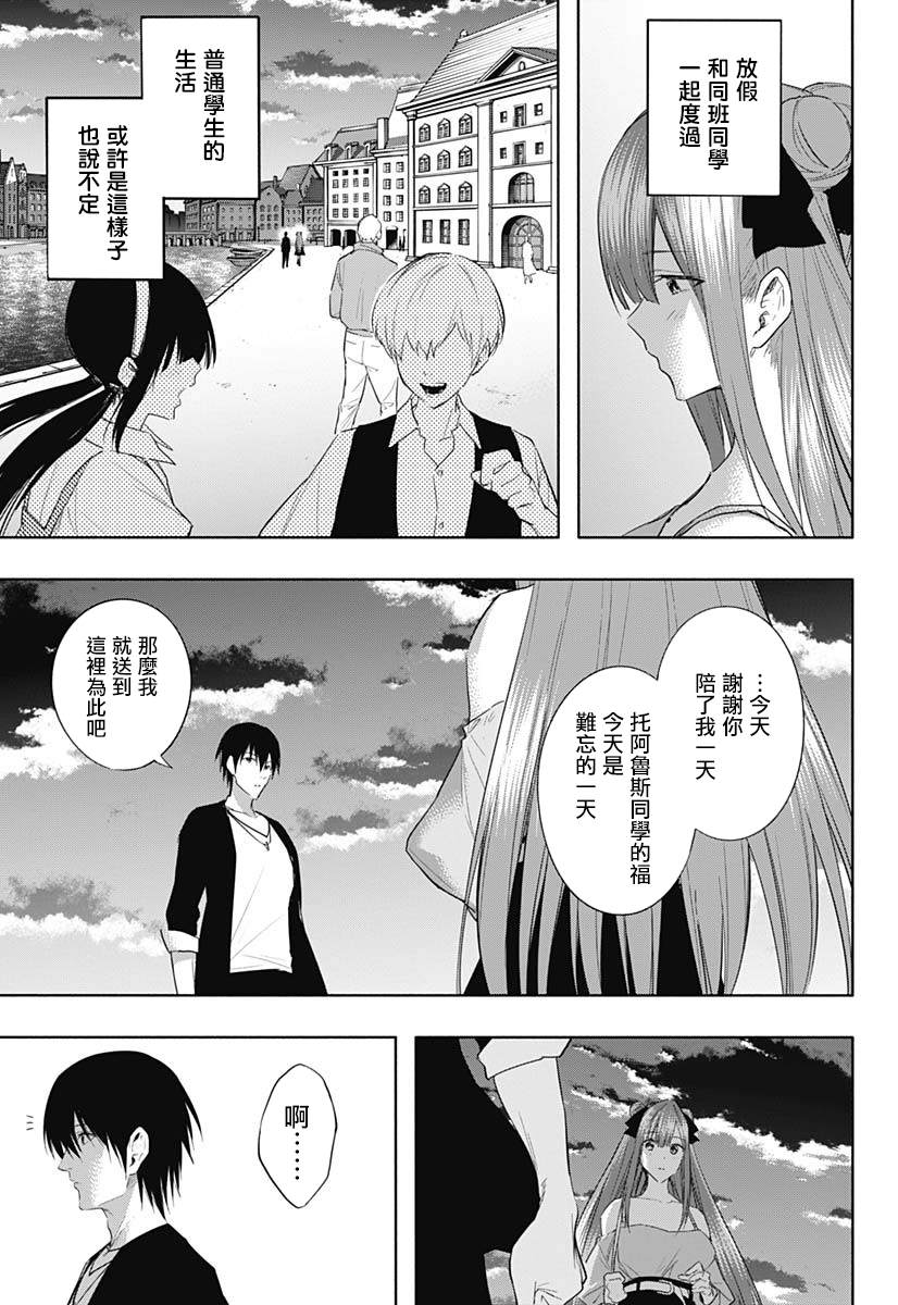 《王立魔法学园的劣等生》漫画最新章节第61话免费下拉式在线观看章节第【16】张图片