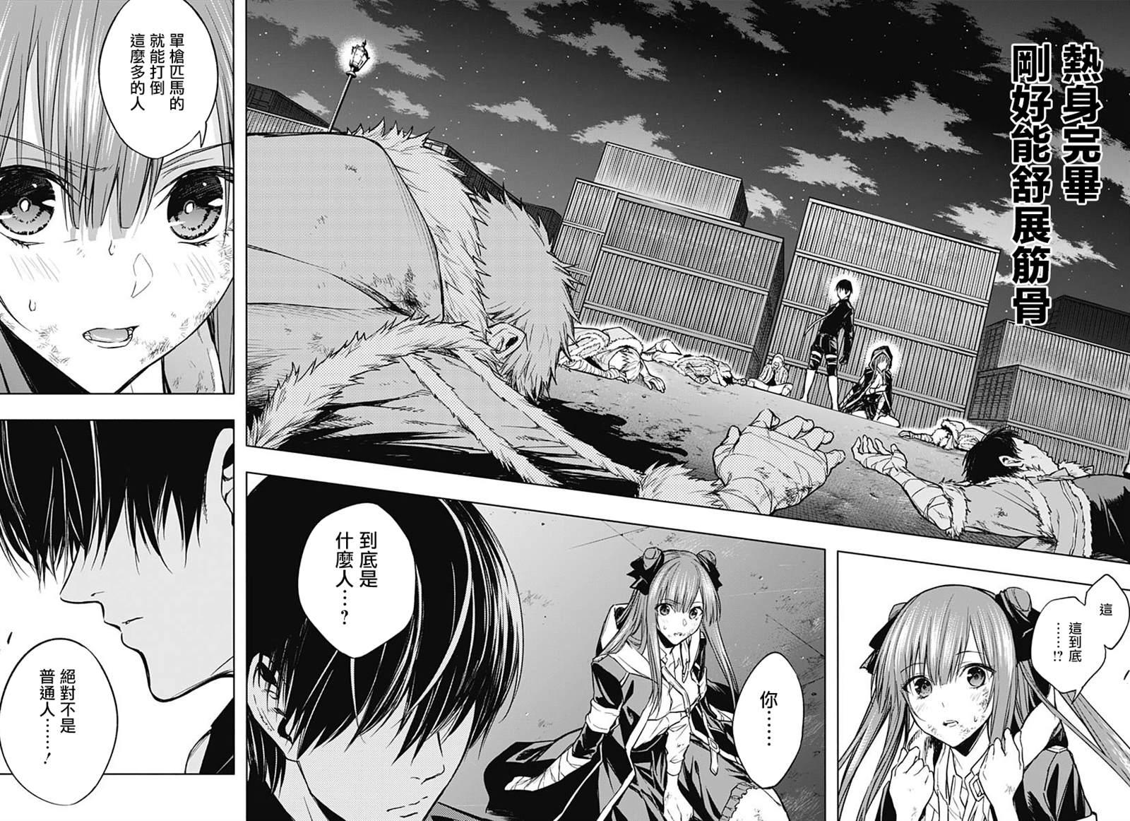 《王立魔法学园的劣等生》漫画最新章节第26话免费下拉式在线观看章节第【11】张图片