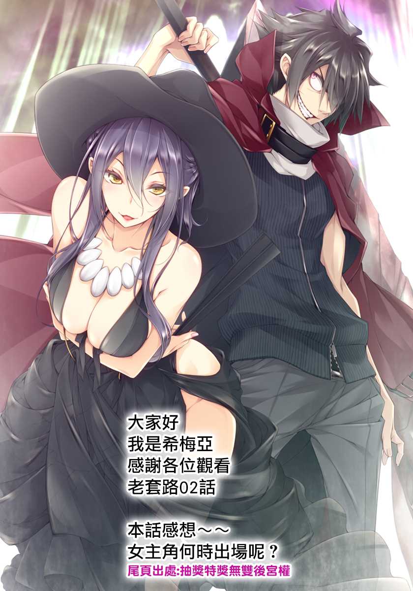 《王立魔法学园的劣等生》漫画最新章节第2话免费下拉式在线观看章节第【20】张图片