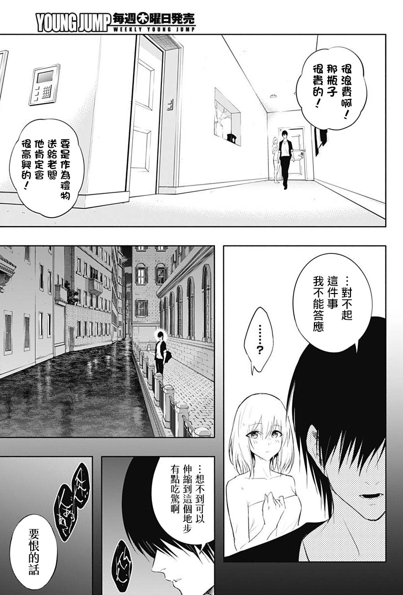 《王立魔法学园的劣等生》漫画最新章节第65话免费下拉式在线观看章节第【17】张图片