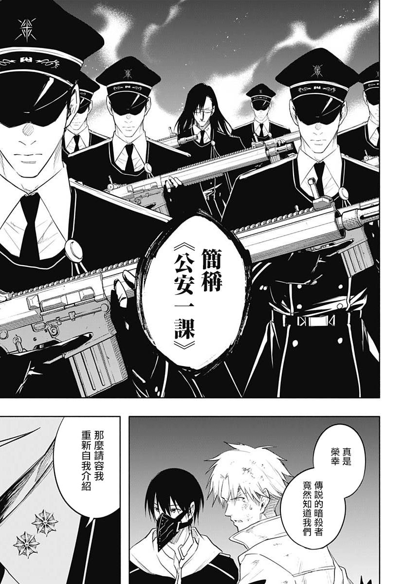 《王立魔法学园的劣等生》漫画最新章节第55话免费下拉式在线观看章节第【4】张图片