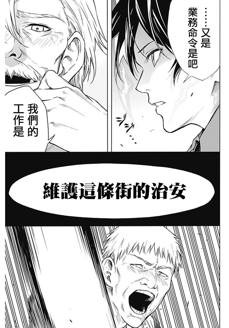 《王立魔法学园的劣等生》漫画最新章节第3话免费下拉式在线观看章节第【15】张图片