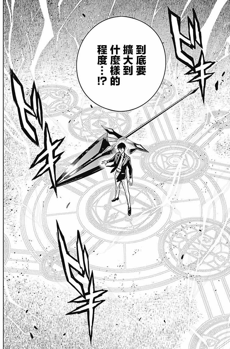 《王立魔法学园的劣等生》漫画最新章节第7话免费下拉式在线观看章节第【8】张图片