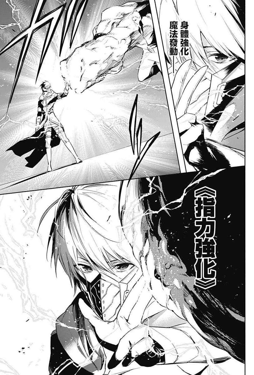 《王立魔法学园的劣等生》漫画最新章节第54话免费下拉式在线观看章节第【11】张图片