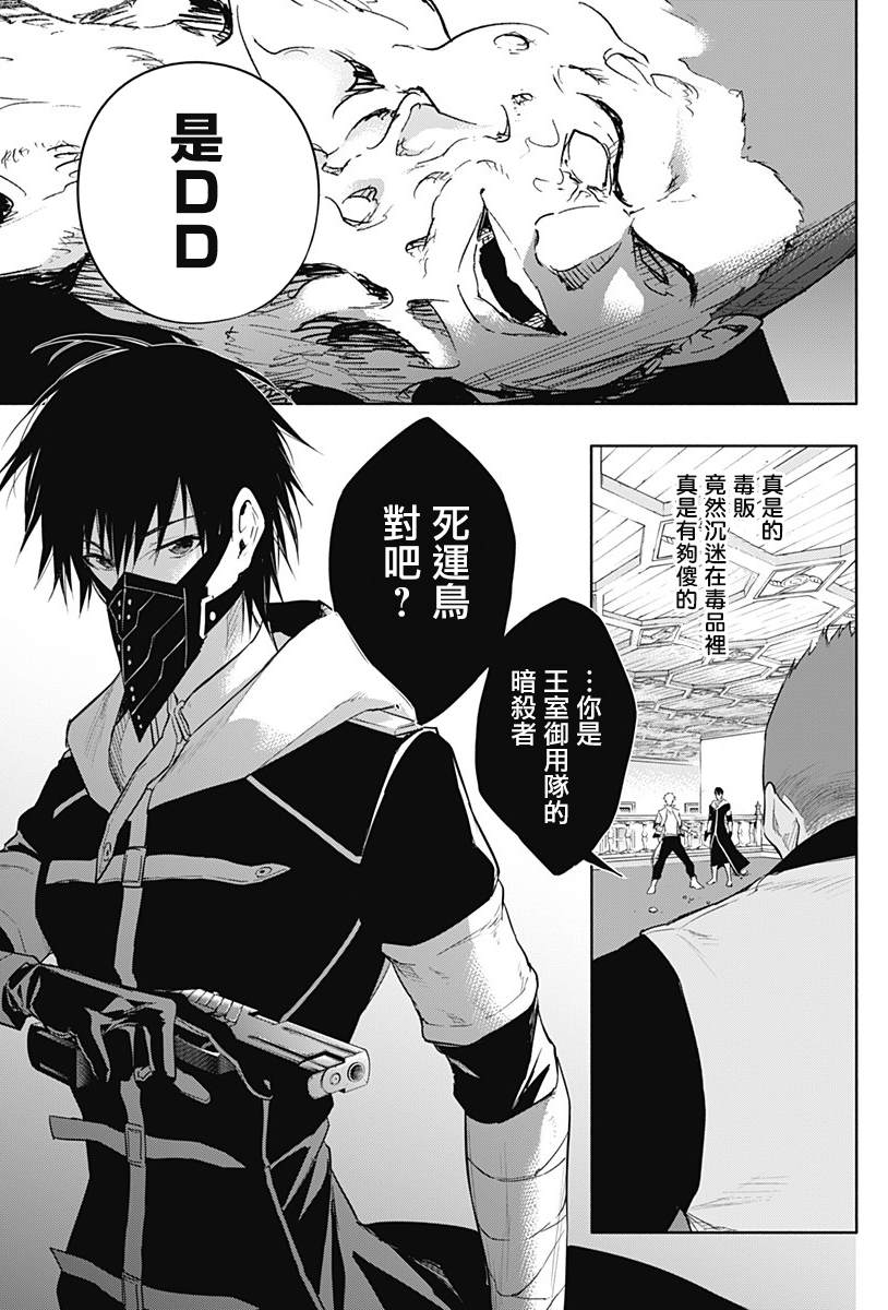 《王立魔法学园的劣等生》漫画最新章节第54话免费下拉式在线观看章节第【9】张图片