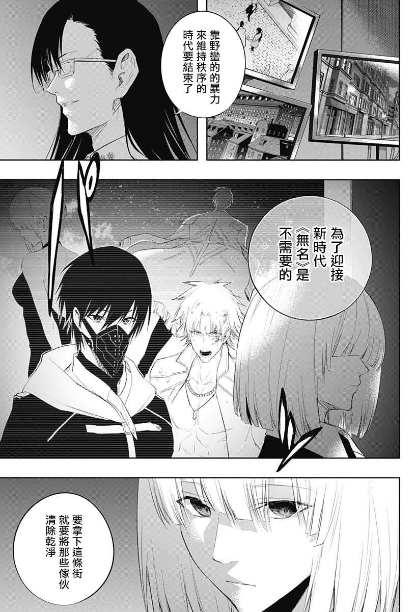 《王立魔法学园的劣等生》漫画最新章节第66话免费下拉式在线观看章节第【5】张图片