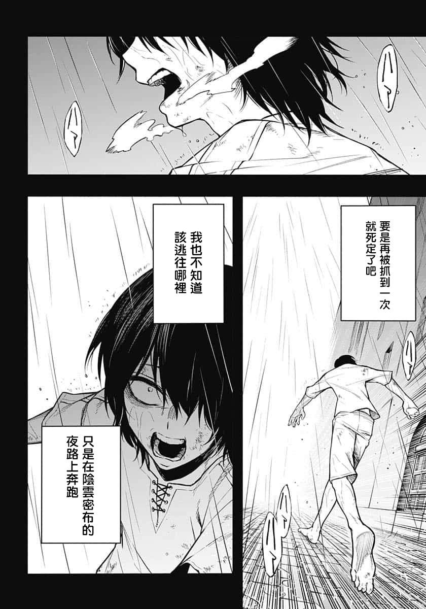 《王立魔法学园的劣等生》漫画最新章节第1话免费下拉式在线观看章节第【10】张图片