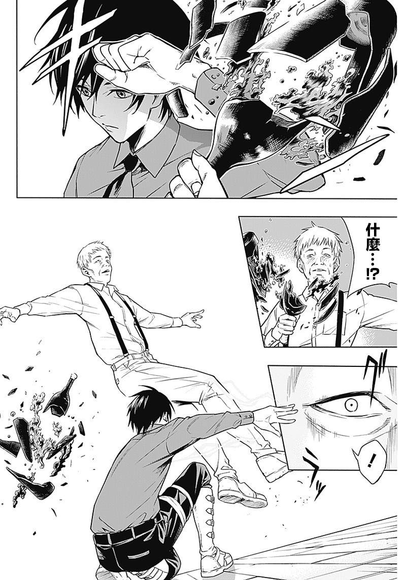 《王立魔法学园的劣等生》漫画最新章节第3话免费下拉式在线观看章节第【16】张图片